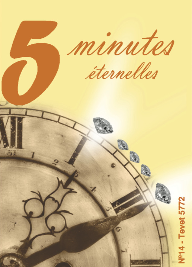 N°14 Tevet