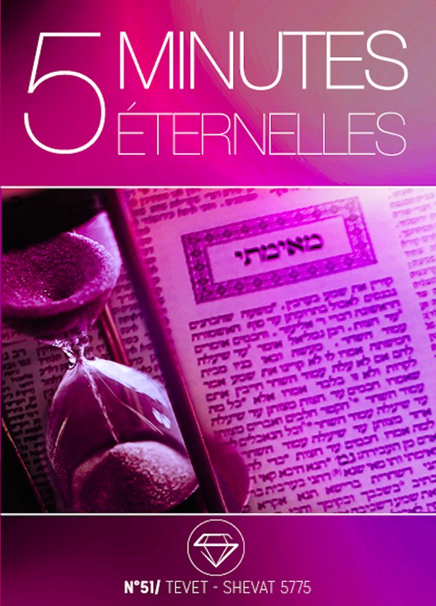 N°51 Tevet-Shevat